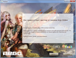 Argo Online